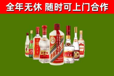 城中回收名酒