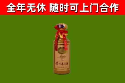 城中烟酒回收30年茅台酒.jpg