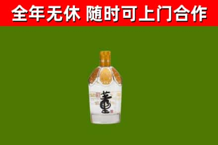 城中回收董酒